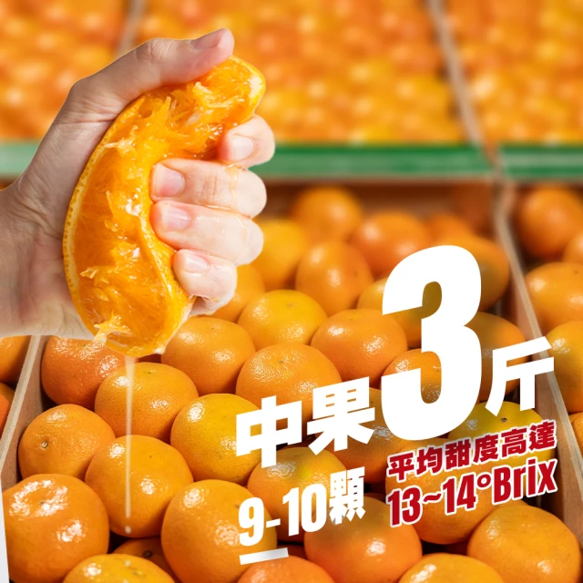 果樹寶石 日本靜岡溫州小蜜柑8顆x4盒（約600克/盒）（約