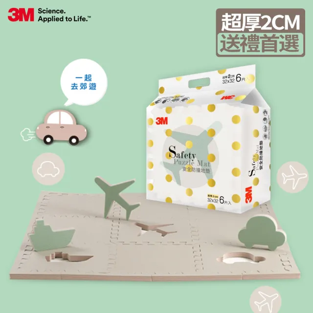 【3M】兒童防撞地墊32cm 童趣超值箱(素色地墊x2包+造型地墊x2包 )