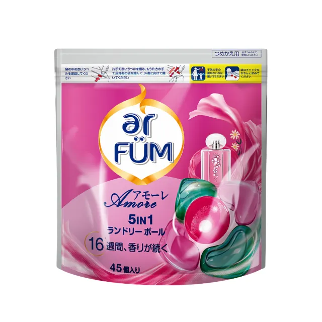 【ar FUM 紡優美】5合1洗衣香氛膠囊/洗衣球 補充裝45顆x2(香味任選)