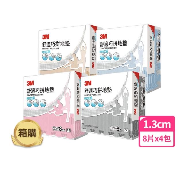 【3M】舒適巧拼地墊32cm-8片x4包箱購(4色選)