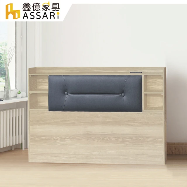 ASSARI 康尼床頭箱(雙大6尺)優惠推薦