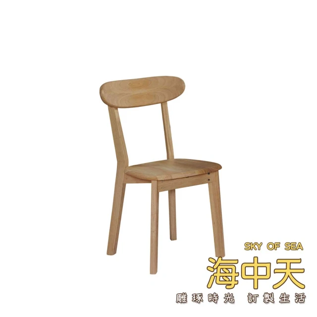 Hampton 漢汀堡 艾文斯系列淺胡桃黑色皮餐椅(餐椅/皮
