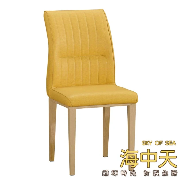 海中天休閒傢俱廣場 M-33 摩登時尚 餐廳系列 900-11 鳳軒皮餐椅(黃色)