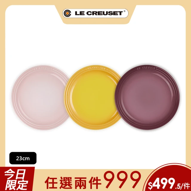 【Le Creuset】瓷器圓盤23cm(無花果/貝殼粉)