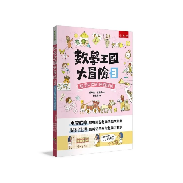 【4M】水晶科學實驗豪華組 05534(STEAM教玩具)優