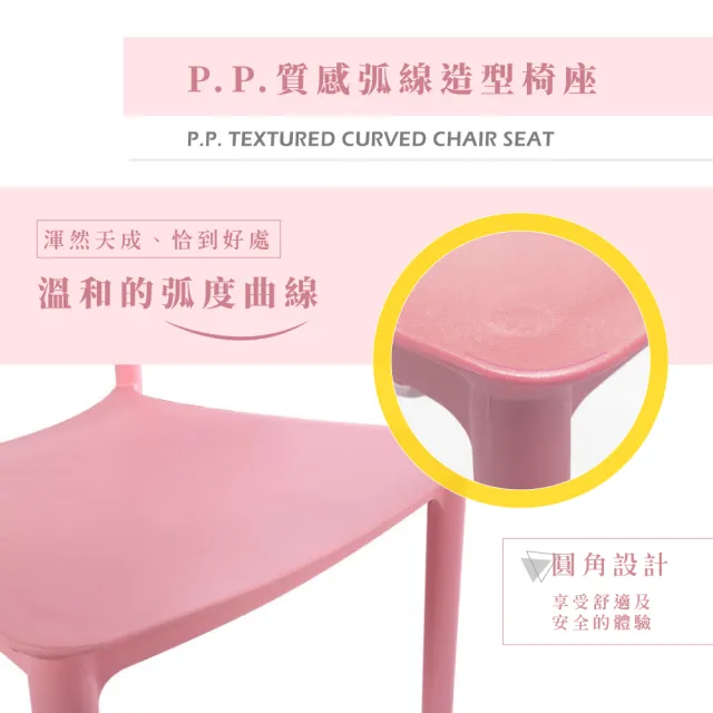 【E-home】Sunny小太陽造型可堆疊餐椅 4色可選(休閒椅 網美椅 會客椅 美甲)