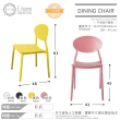 【E-home】Sunny小太陽造型可堆疊餐椅 4色可選(休閒椅 網美椅 會客椅 美甲)