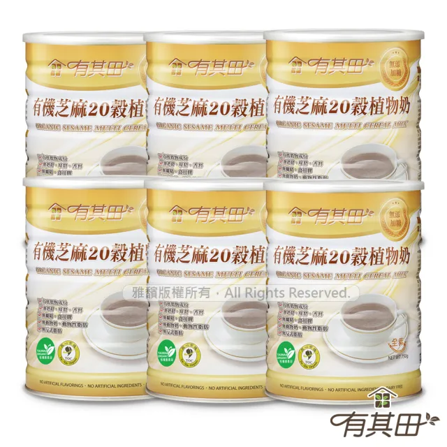 【有其田】有機黑芝麻20穀植物奶750g/罐x6罐(無添加糖/芝麻粉/多穀奶/黑芝麻)