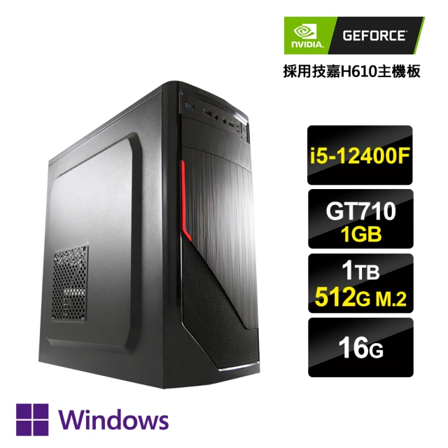 NVIDIA i5六核GeForce GT710 Win11P{京城線索2W}文書電腦(i5-12400F/H610/16G/1TB/512G_M.2)