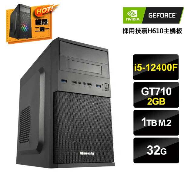 NVIDIA i5六核GeForce GT710{京城計畫3