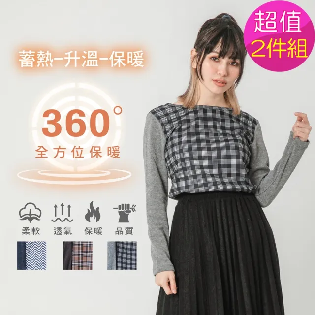 【MI MI LEO】買一送一-台灣製顯瘦刷毛保暖機能服(發熱衣 保暖衣 居家休閒 修身顯瘦)