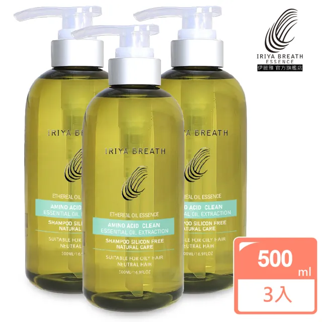 【IRIYA 伊麗雅】植萃淨化洗髮精500mlx3入組(含蘊五種精油淨化頭皮)