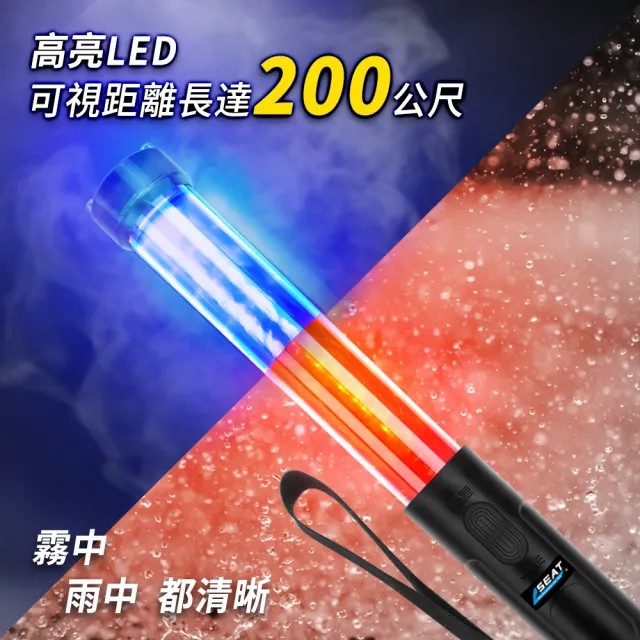 【MASTER】紅藍指揮棒 電池款 32cm 哨音指揮棒 LED指揮棒 交通交管棒 618-TLA32RBH(閃爍警示燈 電子哨子)