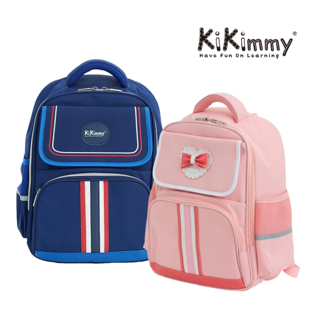 【kikimmy】多功能減壓護脊兒童輕量書包(粉嫩紅心/英倫深藍 1-3年級適用)