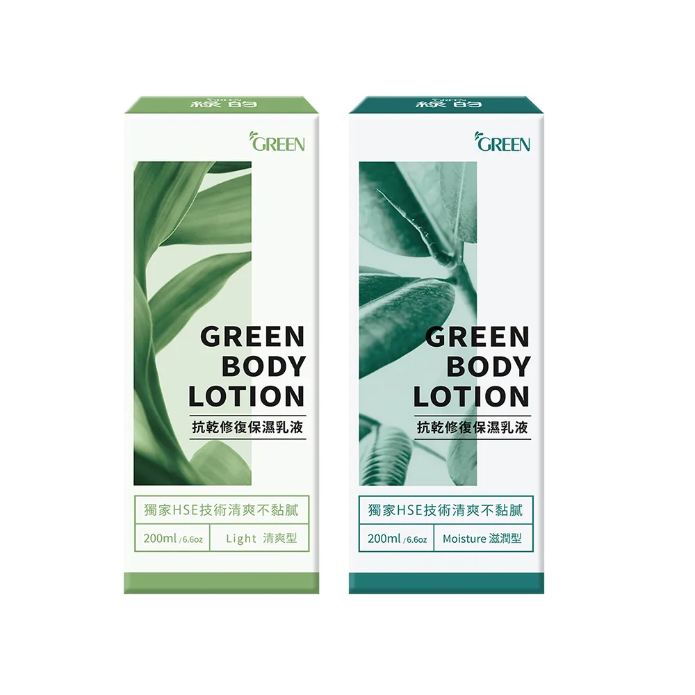 【Green 綠的】抗乾修復保濕乳液200ml(清爽型/滋潤型)