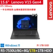 【Lenovo】15吋R5商務特仕筆電(V15 Gen4/R5-7530U/8G+8G/1TB+1TB HDD/FHD/300nits/W11/一年保)