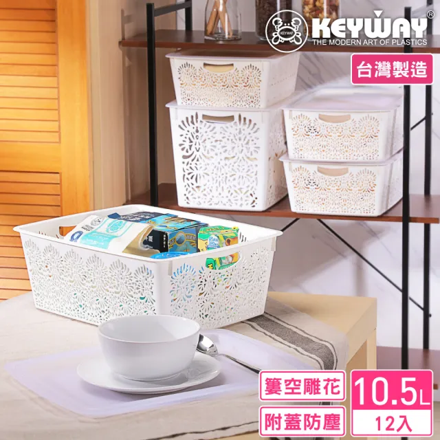 【KEYWAY 聯府】中哲學家收納籃-12入(附蓋 置物籃 MIT台灣製造)