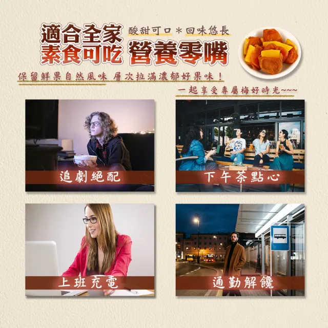 【蔘大王】無籽梅子包芒果（100gX3）(梅肉 梅餅 梅子 青梅 蜜餞  梅乾  芒果乾 單顆獨立裝)