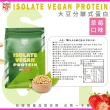【TMP】大豆分離式蛋白粉 1公斤 草莓(蛋奶素)
