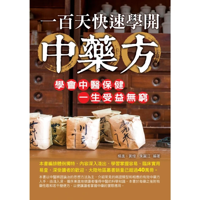 【MyBook】一輩子好視力：只有眼科醫生才知道，保持好視力