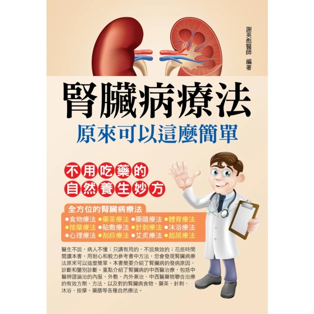 【MyBook】一輩子好視力：只有眼科醫生才知道，保持好視力