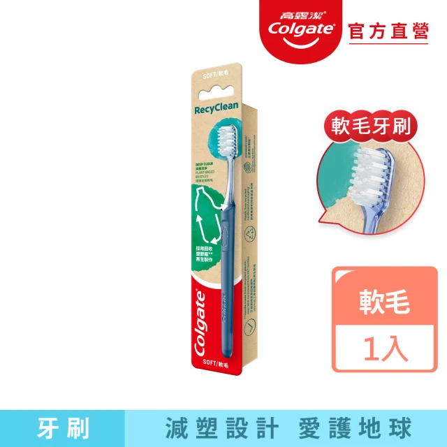 Colgate 高露潔 Easy Comfort牙刷X12入