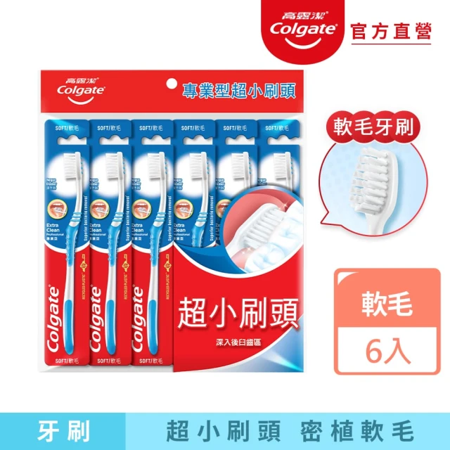 Colgate 高露潔 Easy Comfort牙刷X12入