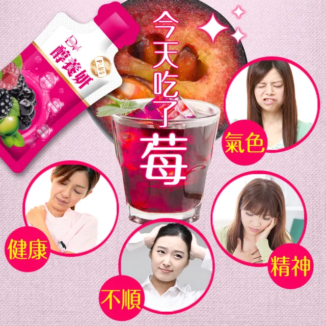 【DV 麗彤生醫】醇養妍野櫻莓版x2盒共72包(系列商品中-野櫻莓含量最高)