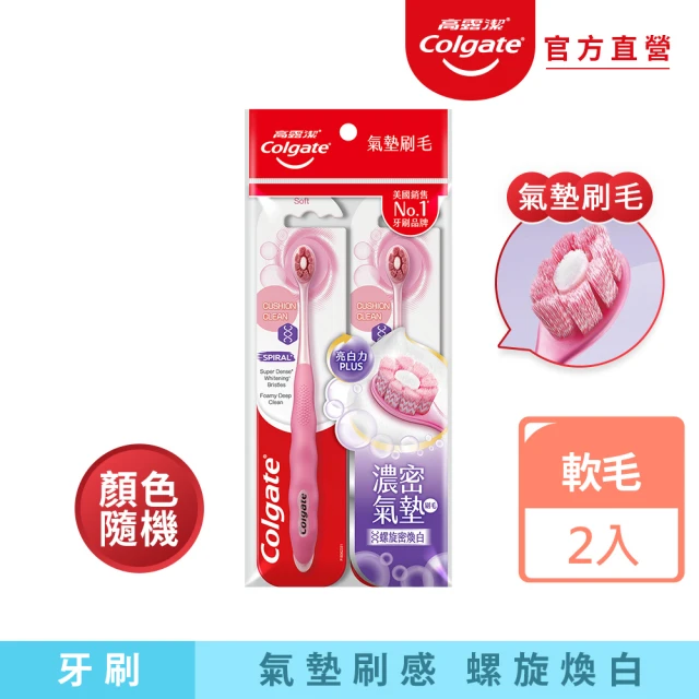 Colgate 高露潔 Easy Comfort牙刷X12入