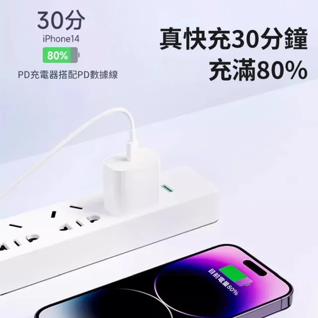 【Mass】30W 旅行快充頭 USB-C PD充電器(安全認證/iPhone16/快充)