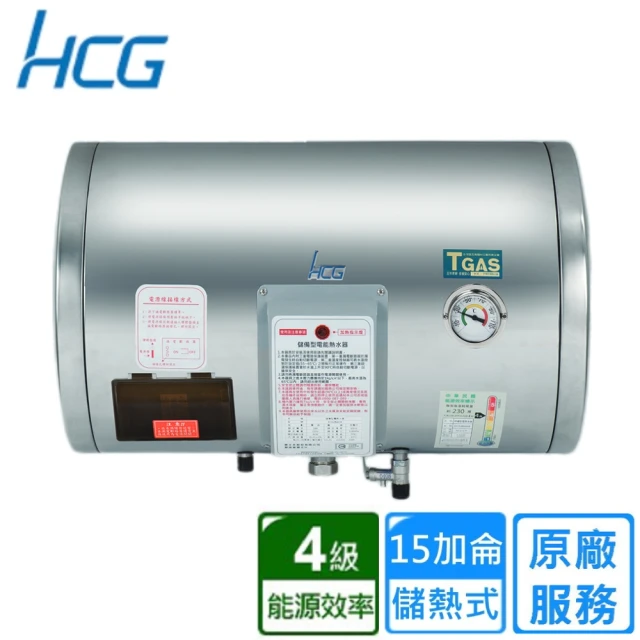 【HCG 和成】橫掛式電能熱水器 15加侖(EH15BAW4 原廠安裝)