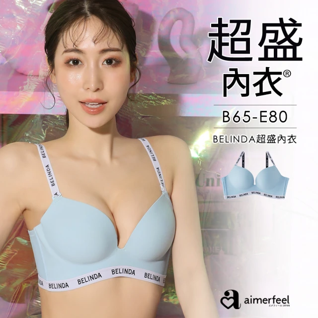 Lavieaisee 金華歌爾 完美自在系列 B-C罩杯內衣