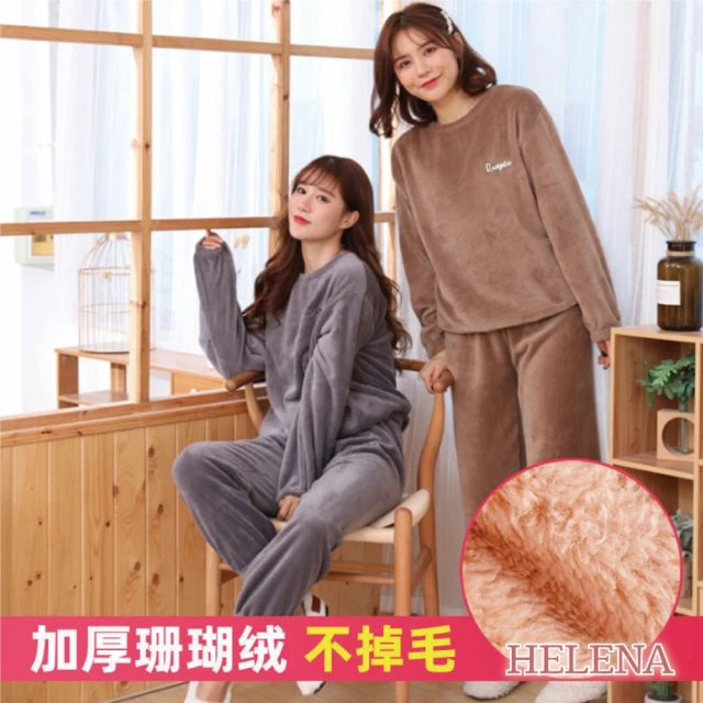 【HELENA】兩件式家居保暖珊瑚絨睡衣(法蘭絨 居家服 睡衣套裝 睡衣女 A2123)