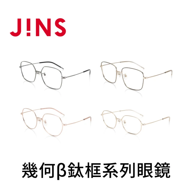 【JINS】幾何β鈦框系列眼鏡-多款任選(UTF-23S-127/128/129/130)
