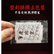 【ROYAL LIFE 皇室生活】老北京草本配方足貼-200貼(艾草足貼/艾草貼/暖腳貼/足貼/腳部護理貼)