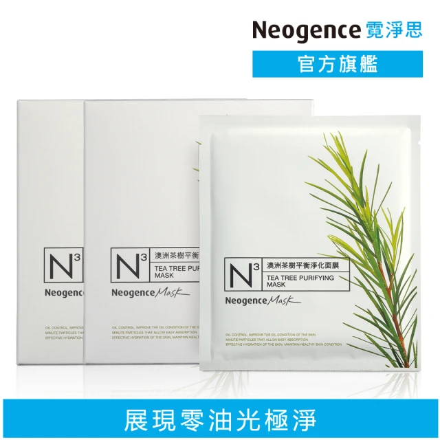 【Neogence 霓淨思】N3澳洲茶樹平衡淨化面膜8片/盒-2入組