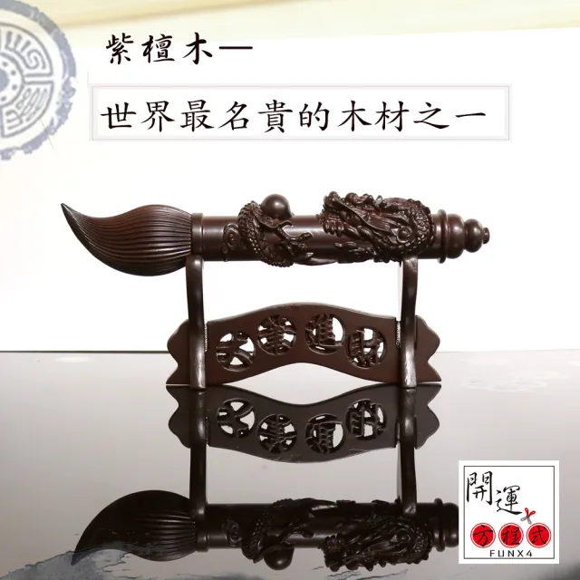 開運方程式】龍雕黑紫檀木文昌筆(提昇考試及官運木雕開運擺件陽宅風水