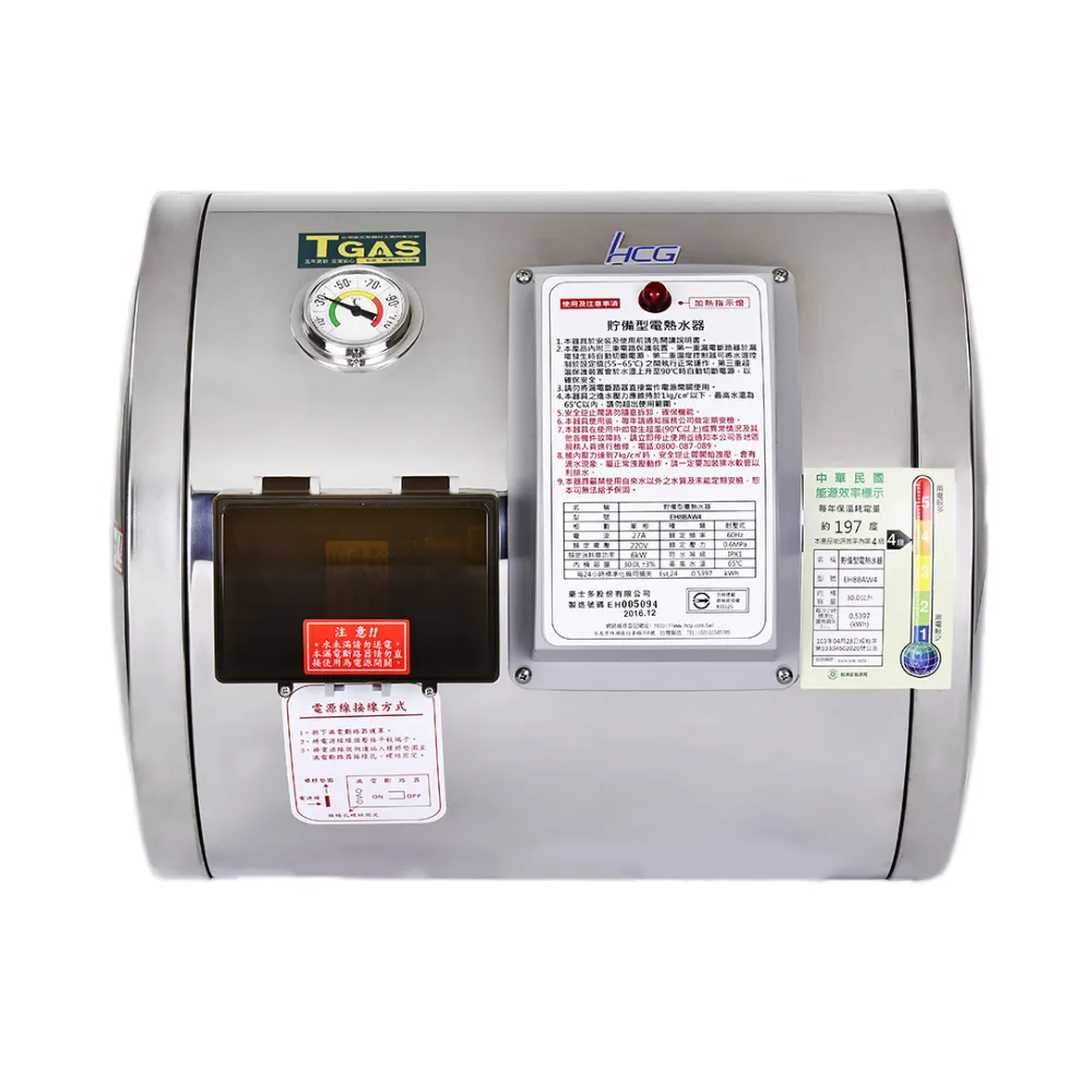 【HCG 和成】橫掛式電能熱水器 8加侖(EH8BAW4 不含安裝)