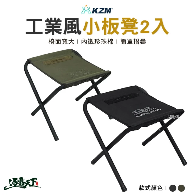 KZM 工業風三段可調折疊椅(椅子 三段椅 戶外 露營 逐露