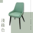 【DE 生活】高質感軟餐椅 餐椅 北歐皮革椅 梳妝椅 扶手椅子 網紅椅