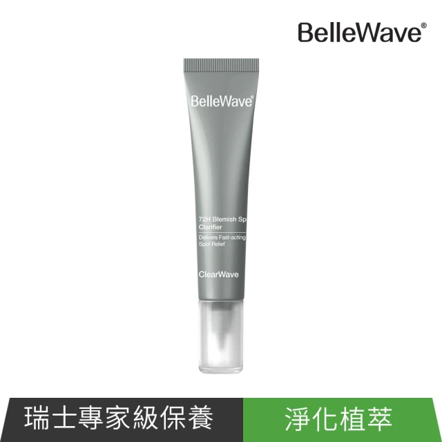 BelleWave 淨化植萃抗痘急救保濕精華膠35ml(瑞士