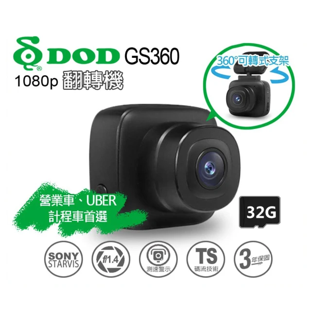 DOD KSB600 1080p高畫質雙鏡頭機車行車記錄器(