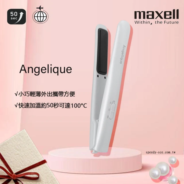 maxell USB離子夾-白-MXHI-100WH(離子夾)