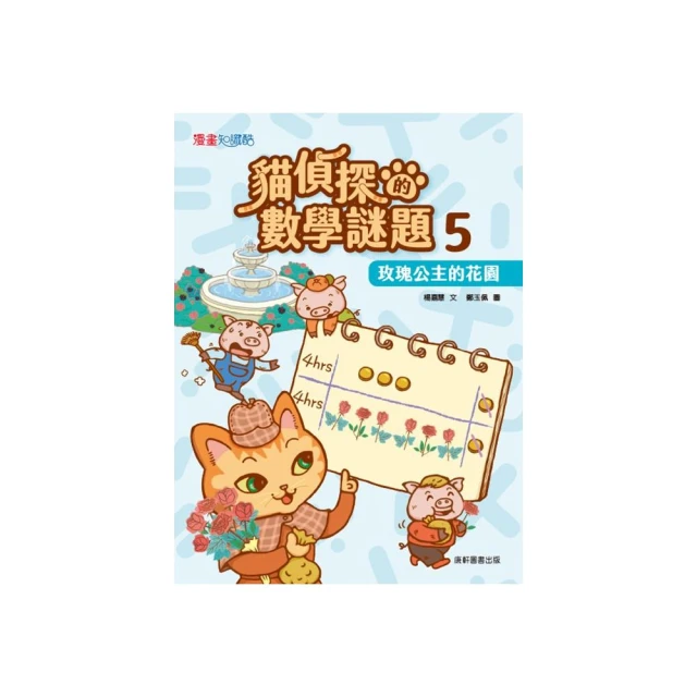 生活素養小學堂1-4套書 推薦