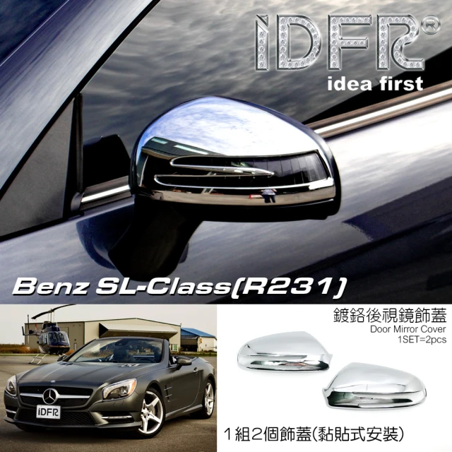 IDFR Benz 賓士 SL R231 2012~2016 鍍鉻銀 後視鏡蓋 後照鏡蓋 飾貼(SL R231 車身改裝)