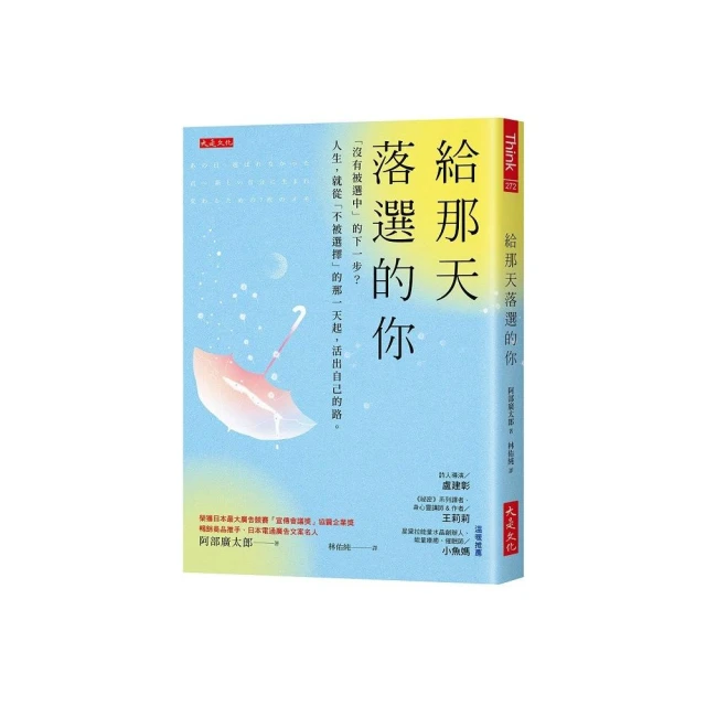 朵朵小語：讓自己豁然開朗的100則提醒【朵朵小語25週年紀念