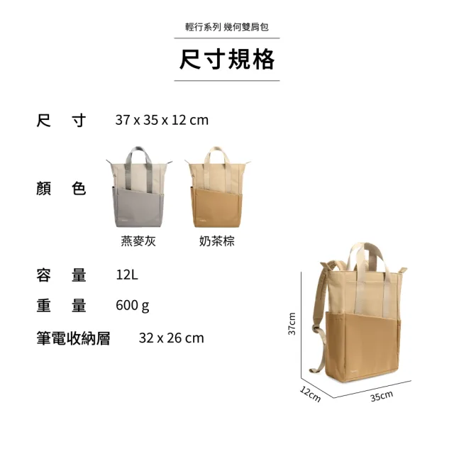 【tomtoc】輕行系列 • 幾何雙肩包 奶茶棕(筆電包、電腦包、後背包)