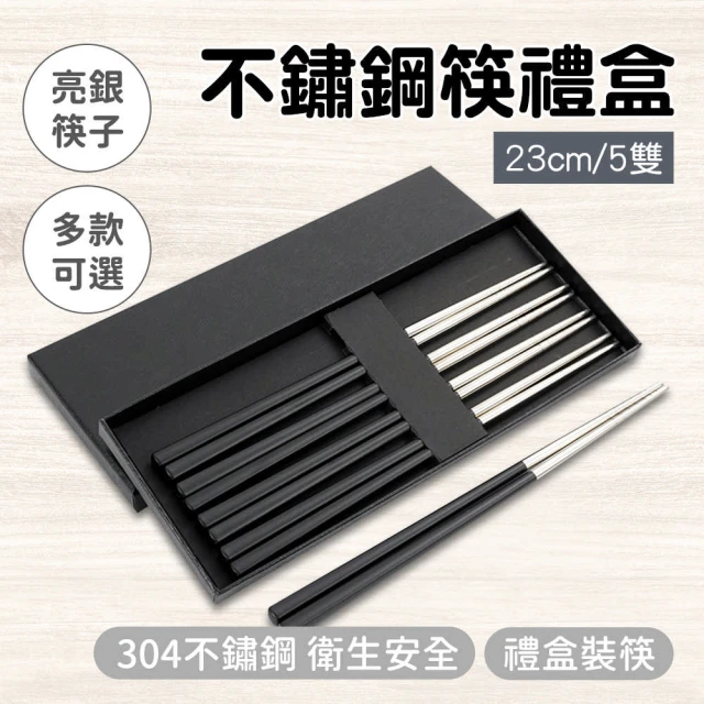 職人廚具 185-CPSBS230-5 圓筷 防燙筷 不銹鋼