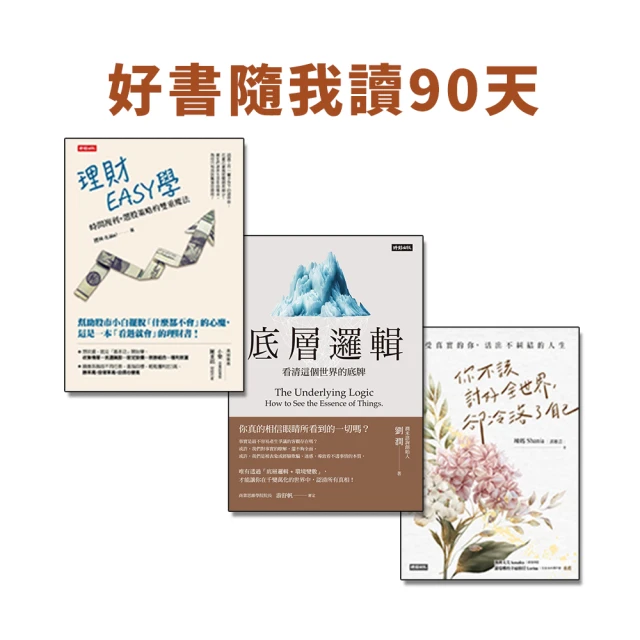 MyBook 好書隨我讀90天(樂讀包)