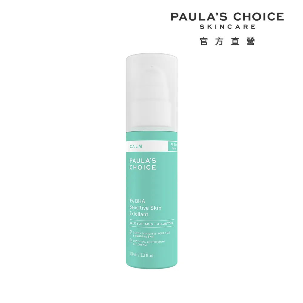 【Paulas Choice 寶拉珍選】舒敏保濕1%水楊酸凝膠